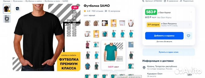 Футболка samo
