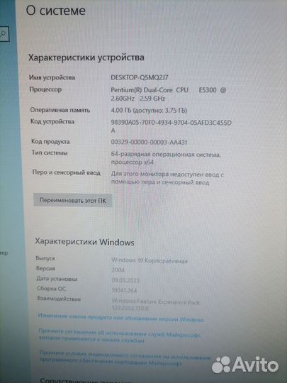 Отличный офисник