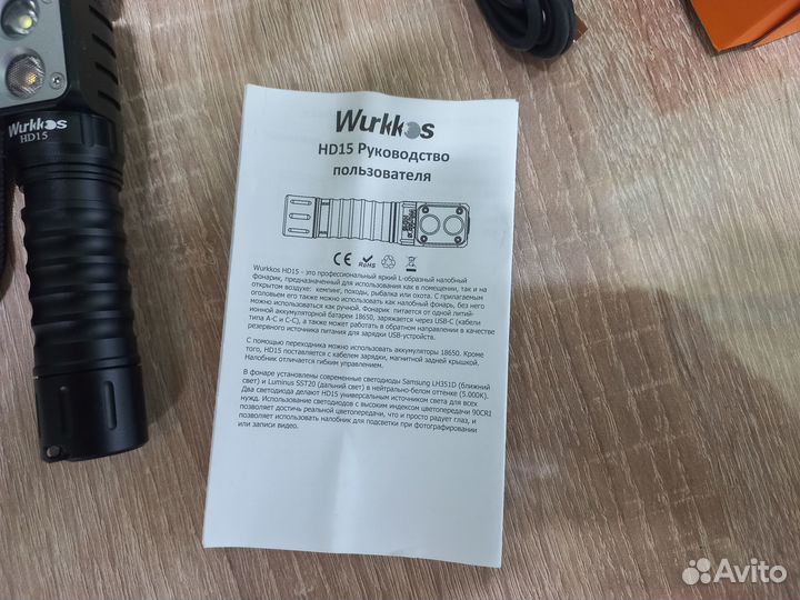 Налобный фонарь