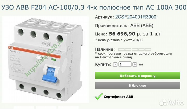 Abb узо f204 / 100A / 300mA