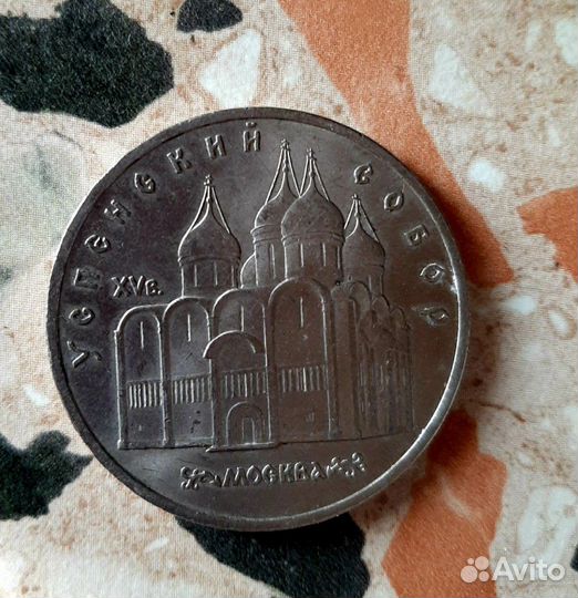 Монета Успенский собор