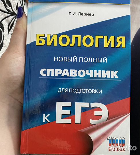 Справочник для подготовки к ЕГЭ