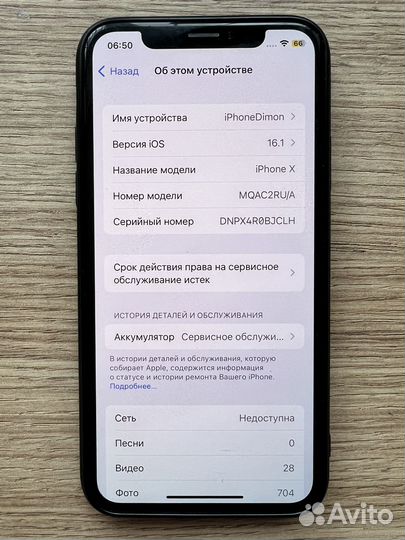 iPhone X, 64 ГБ