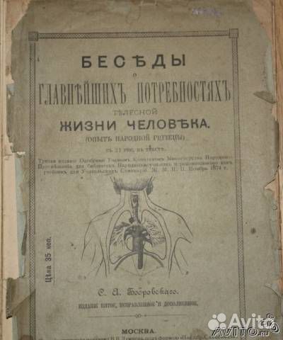 Антикварные учебники, газеты