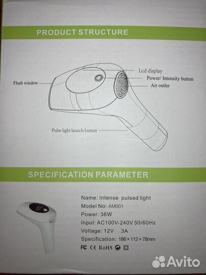 Эпилятор лазерный