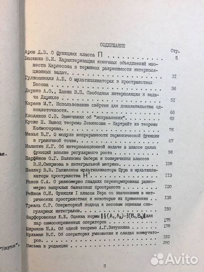 Записки научных семинаров ломи, том 135