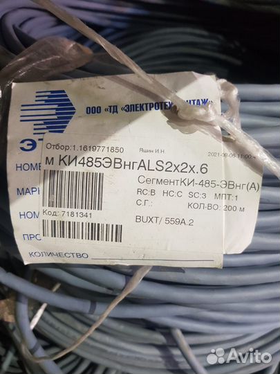 Кабель сегментки-485-эвнг(А) -LS 2х2х0.6
