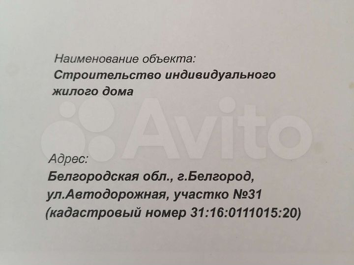 Участок 15 сот. (ИЖС)