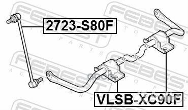 Тяга стабилизатора volvo XC90 03- перед. 2723s80f