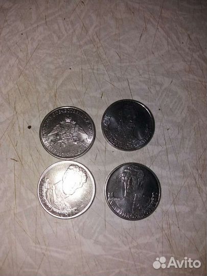 Обмен монет. СССР и россии