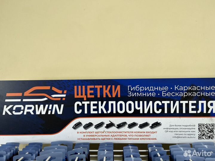 Щетки стеклоочистителя