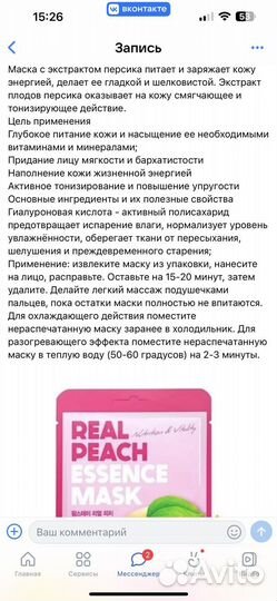 Корейские маски для лица