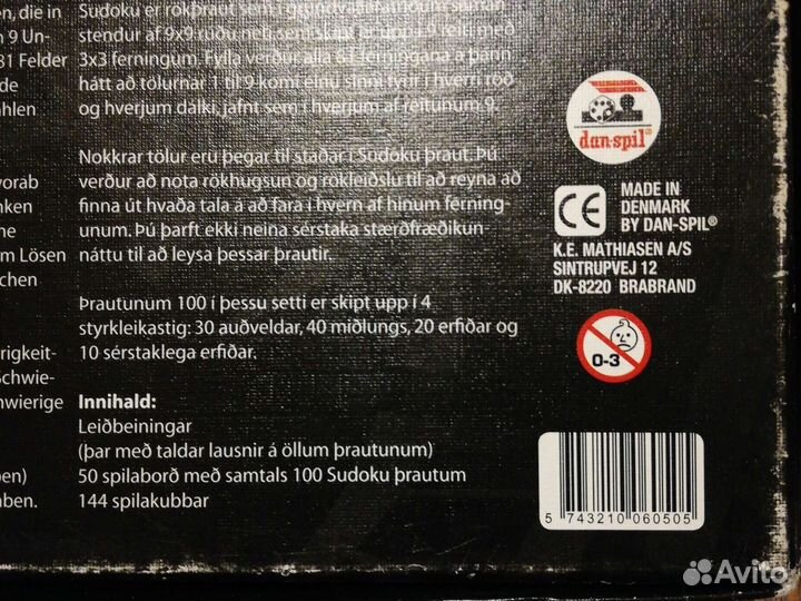 Судоку настольная игра Дания