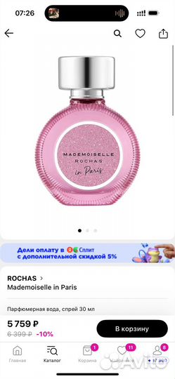 Парфюмерая вода rochas mademoiselle