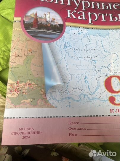 Атлас и контурные карты новые