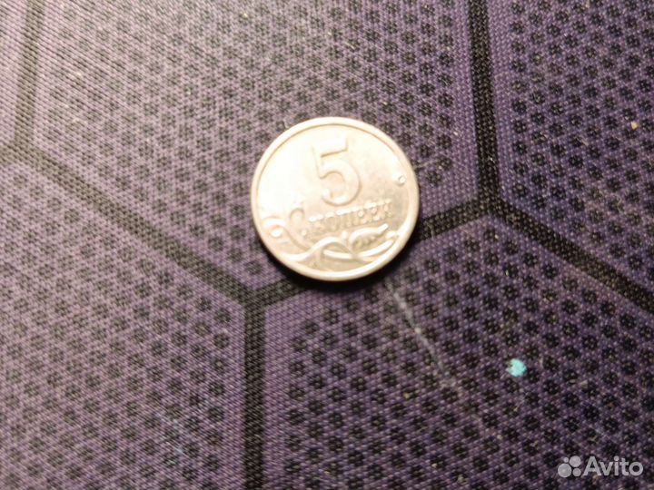 Монета 5 копеек с.п
