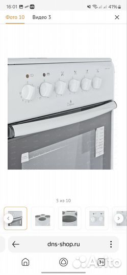 Плита электрическая