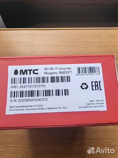 Wifi роутер 4g модем МТС