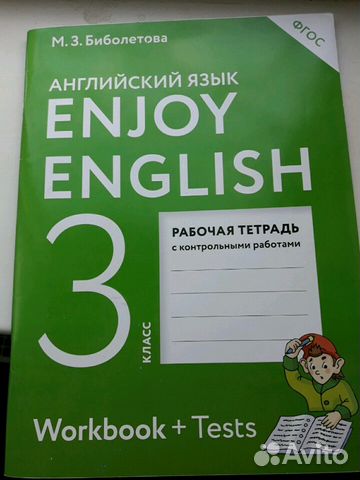 Английский язык 3 класс workbook. Биболетова 3 класс рабочая тетрадь английский. Английский язык 3 класс рабочая тетрадь биболетова. Терадьпо английскому языку 3 класс. Рабочая тетрадь по английскому 3 класс биболетова.