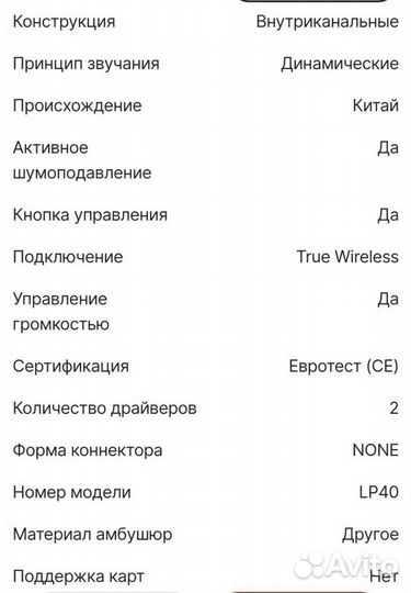 Наушники Lenovo LP40, Remax TWS-18 Bluetooth 5,0