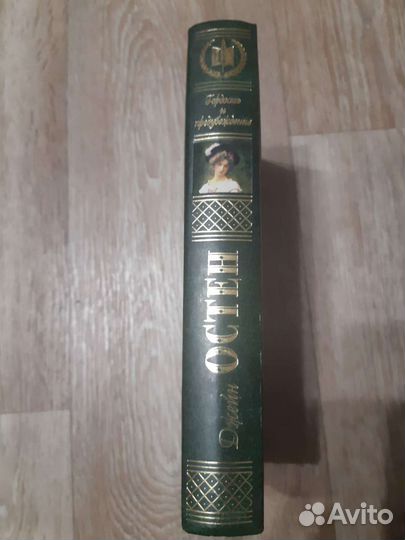 Книга Д.Остен Гордость и предубеждение