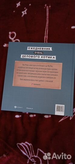 Ежедневник Очень делового котика
