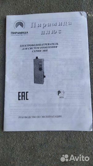 Электро котел отопления