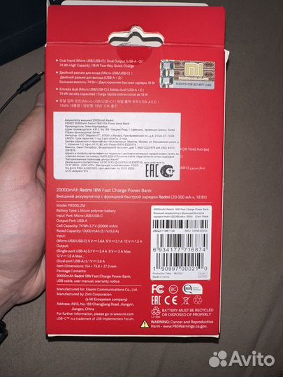 Внешний аккумулятор Xiaomi Redmi 18W 20000mAh