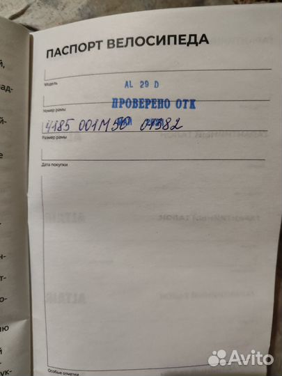 Велосипеды бу взрослый