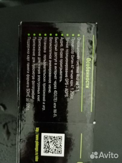 GPS навигатор глобус gl-700