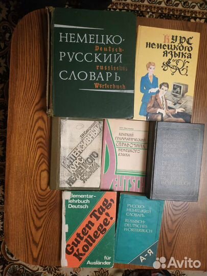 Учебники, словари немецкого языка