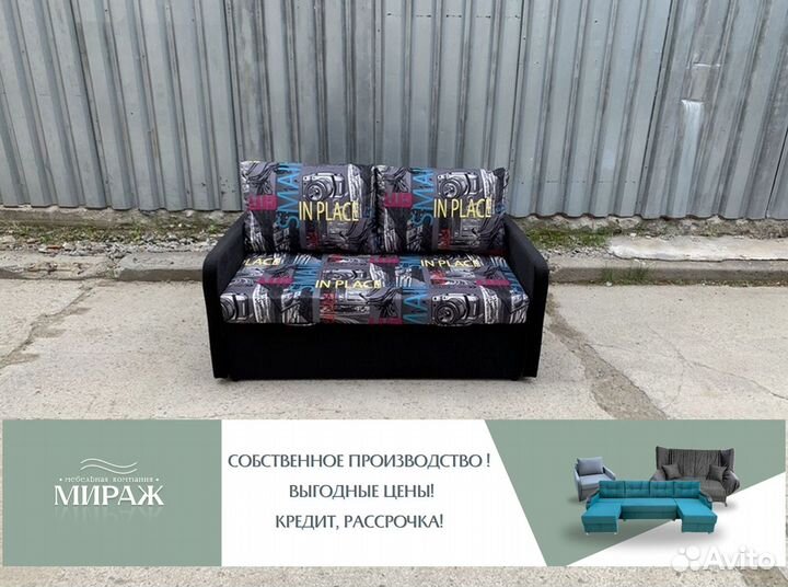 Диван раскладной. Диван канапе