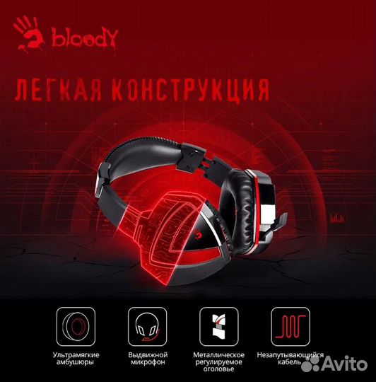 Игровые наушники A4tech Bloody G500
