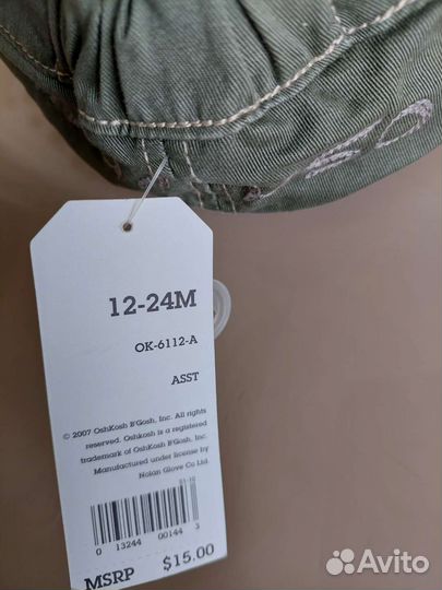 Кепка немка детская 1-3 года