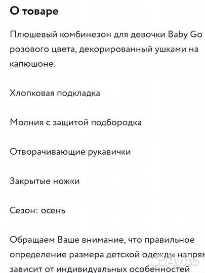 Комбинезон