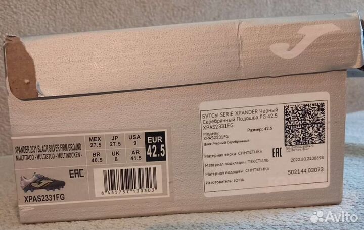 Футбольные бутсы