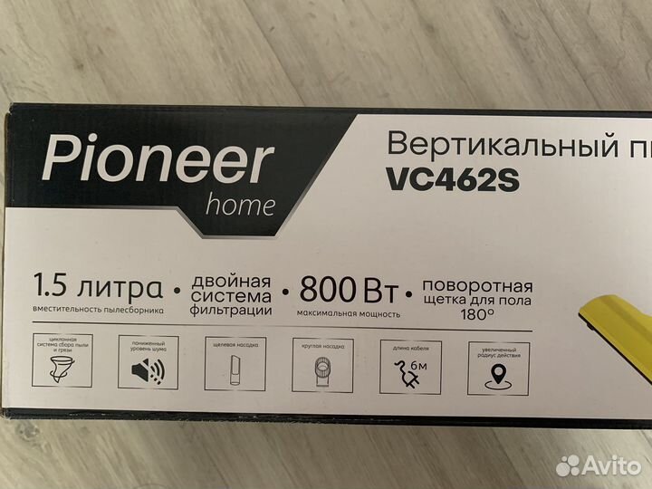 Вертикальный пылесос