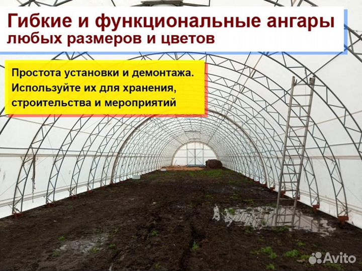 Тентовые ангары