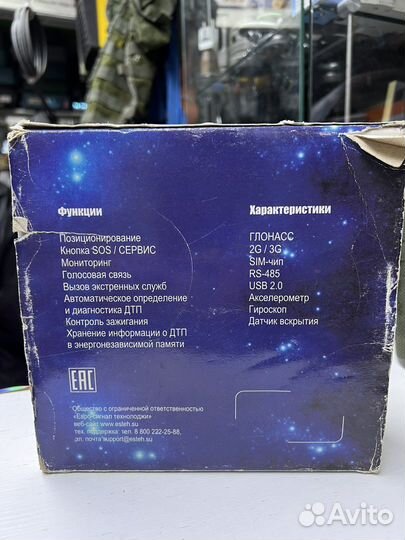 EMG-1 Глонасс Устройство вызова экстренных служб