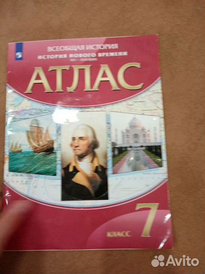 Атлас история 7 класс
