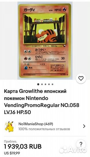Growlithe VendingPromoRegular NO.058 LV.16 HP.50