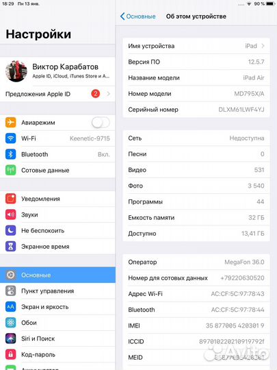 iPad air A1475 32gb+LTE