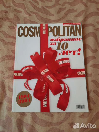 Cosmopolitan коллекционные выпуски 10 лет и 20 лет