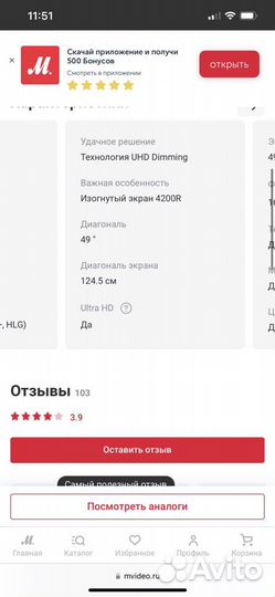 Телевизор Samsung ue49nu7300u