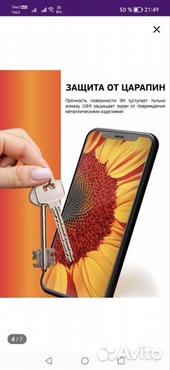 Защитное стекло на Samsung a23, A 13