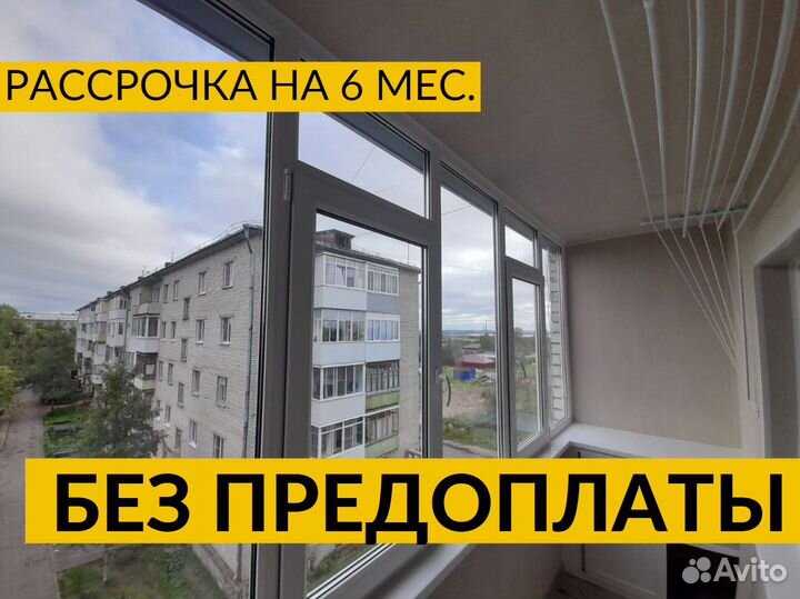 Теплый, уютный балкон за 5 дней