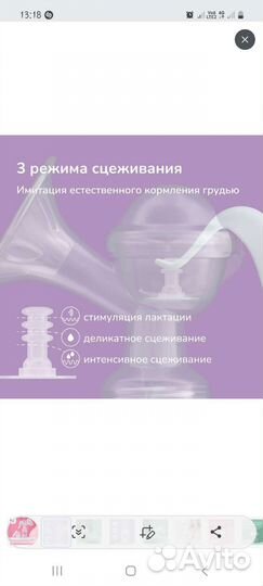 Молокоотсос ручной