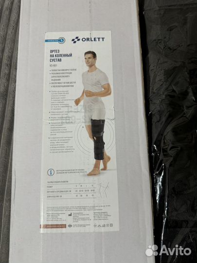 Ортез на коленный сустав orlett KS-601 разъемный