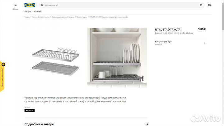 Ящики Maximera / Максимера