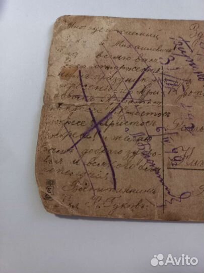 Старинная открытка